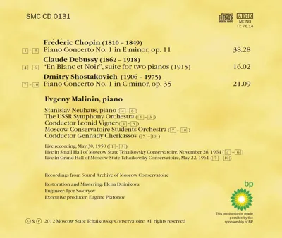Евгений Малинин, фортепиано — back